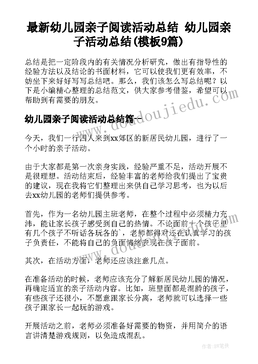 2023年安全幸福家庭主要事迹 幸福家庭的主要事迹材料(优质5篇)