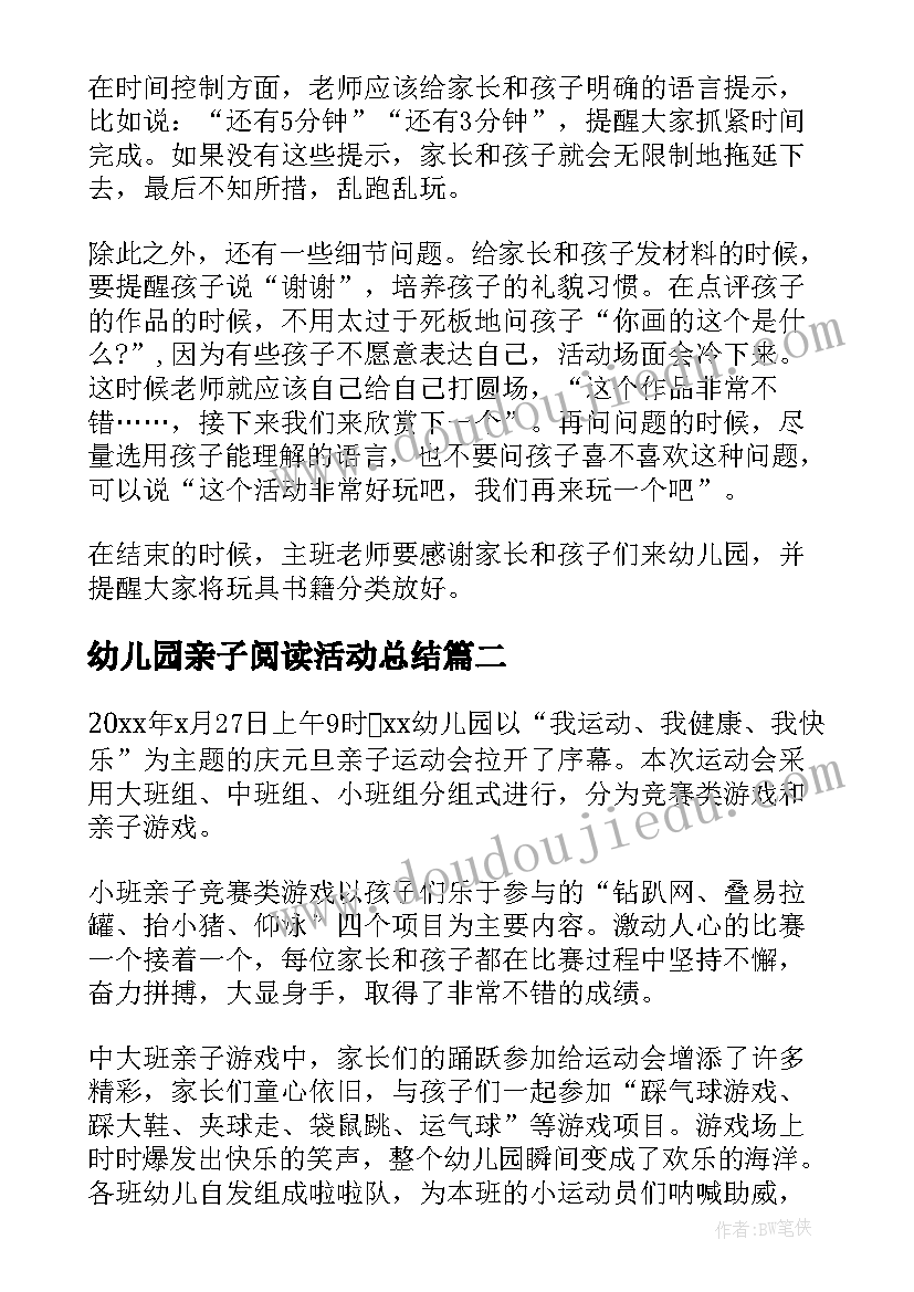 2023年安全幸福家庭主要事迹 幸福家庭的主要事迹材料(优质5篇)