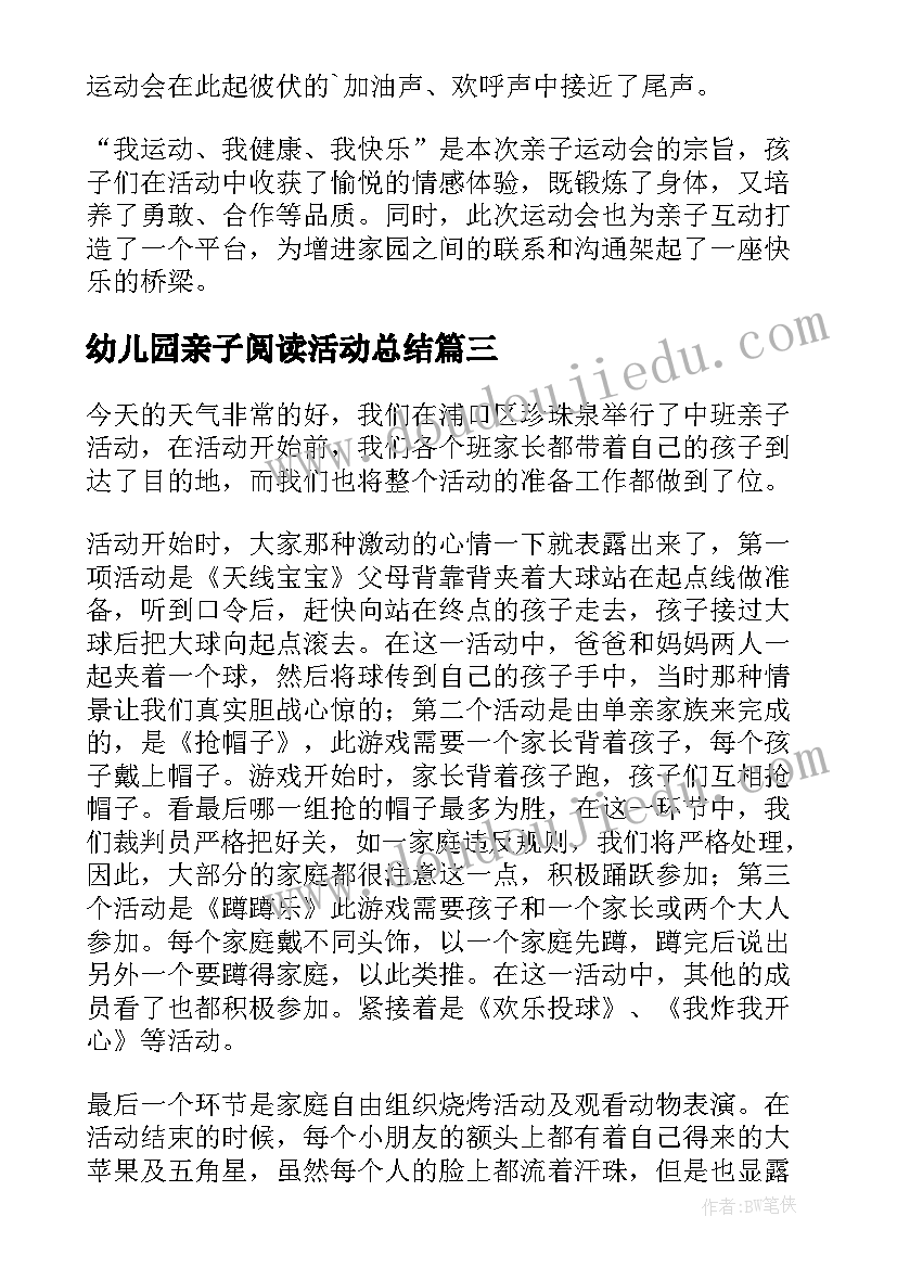 2023年安全幸福家庭主要事迹 幸福家庭的主要事迹材料(优质5篇)