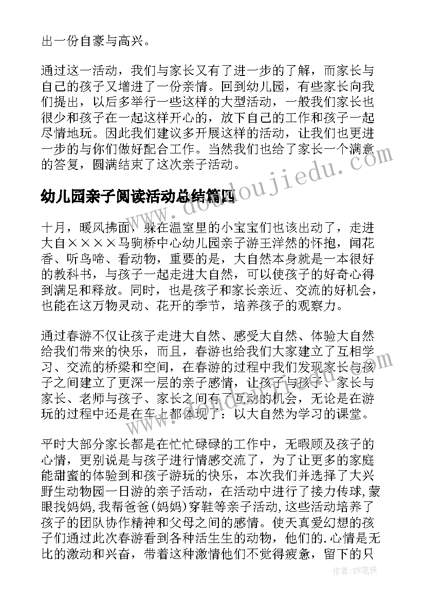 2023年安全幸福家庭主要事迹 幸福家庭的主要事迹材料(优质5篇)