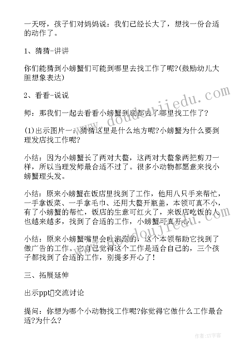 老鼠嫁新娘读后感 老鼠偷吃了我的糖教学反思(通用9篇)