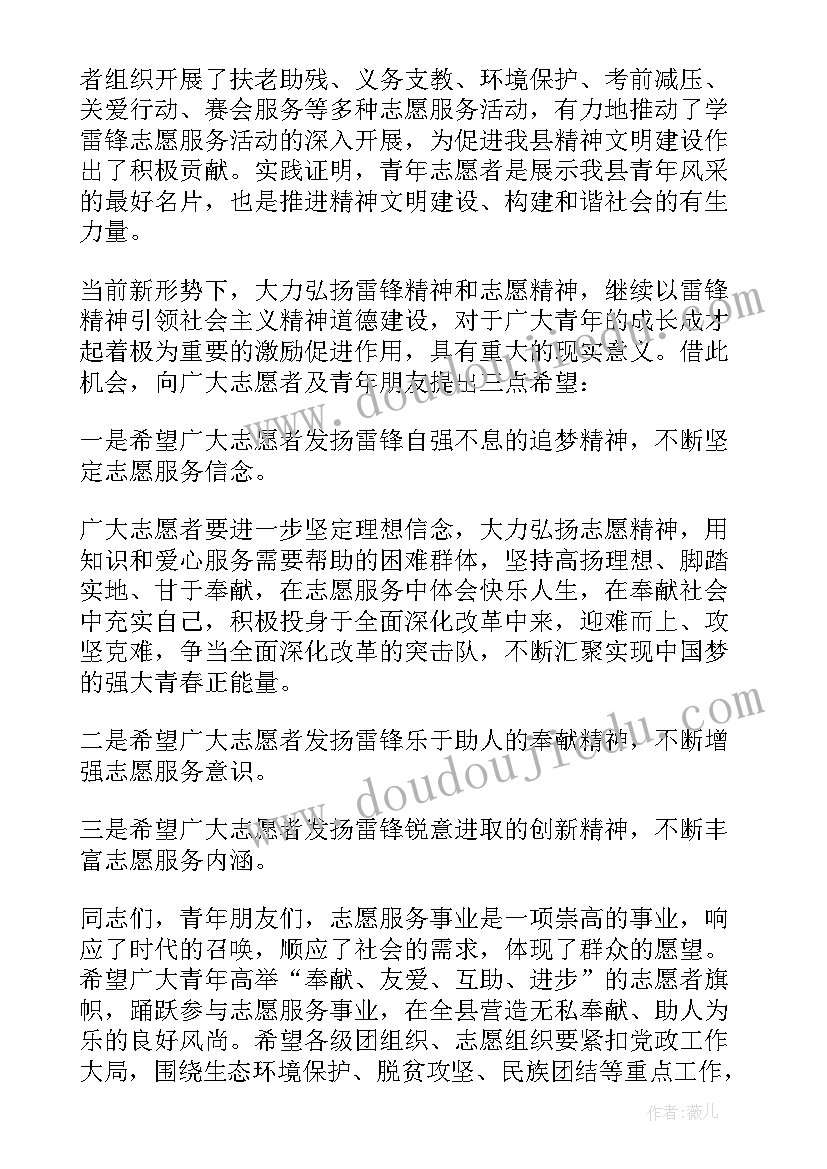 远足启动仪式主持词 活动启动仪式发言稿(实用5篇)