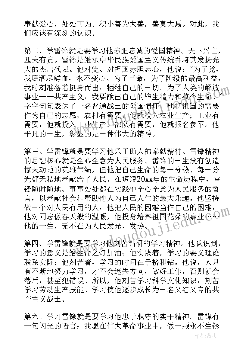 远足启动仪式主持词 活动启动仪式发言稿(实用5篇)