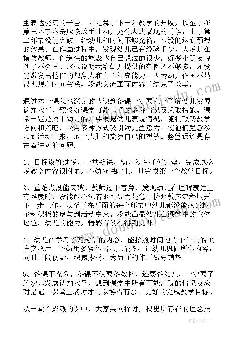 2023年旅行社教案(大全7篇)