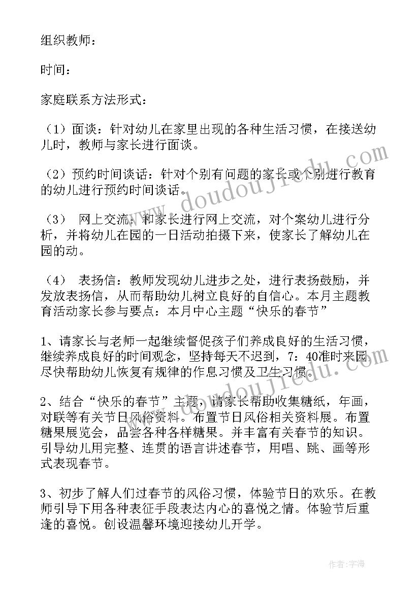 最新大班幼儿叠被子活动方案及反思 幼儿园大班幼儿活动方案(汇总6篇)