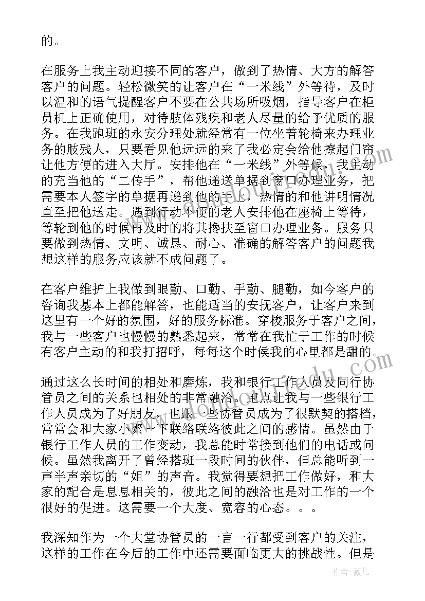 城管协管年度总结 城管协管员年终总结个人(精选5篇)