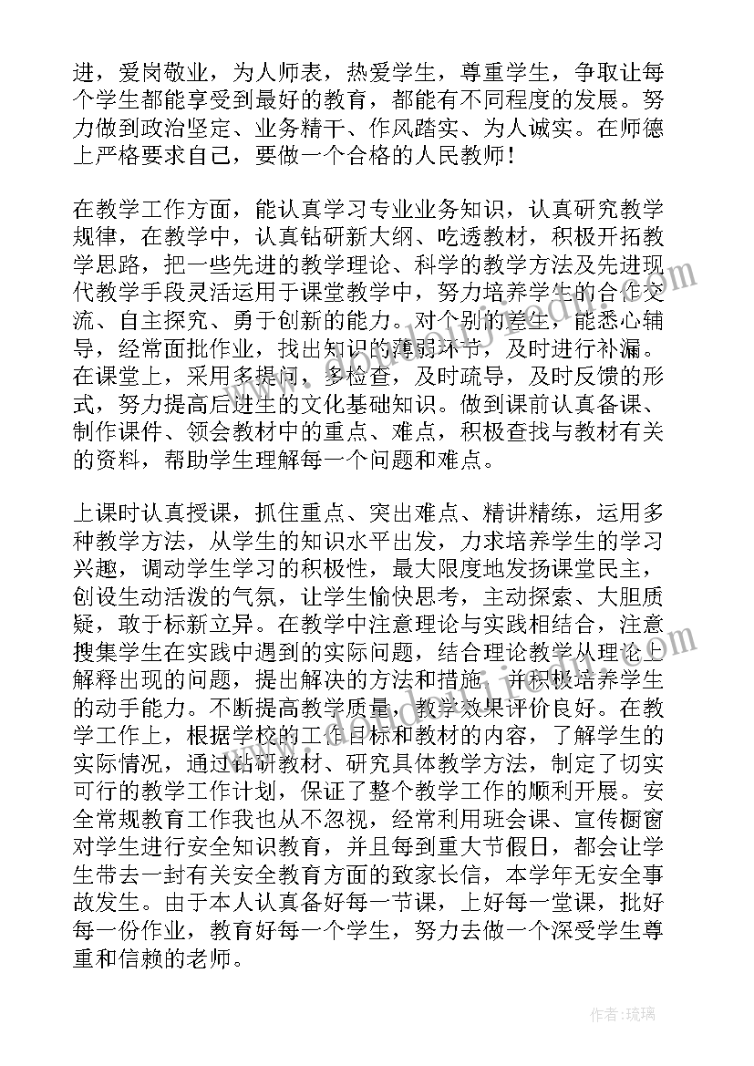 2023年述职报告学校 中职校教师评先述职报告(精选5篇)