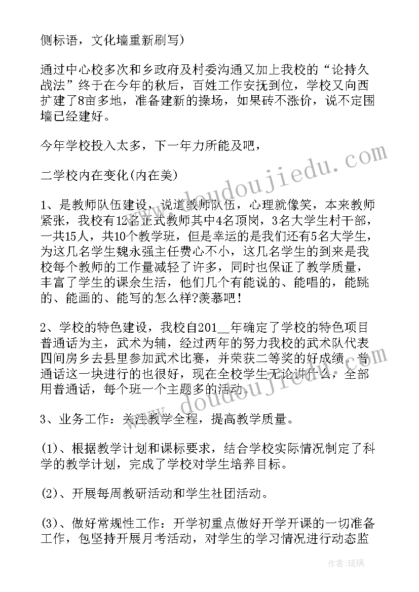 2023年述职报告学校 中职校教师评先述职报告(精选5篇)