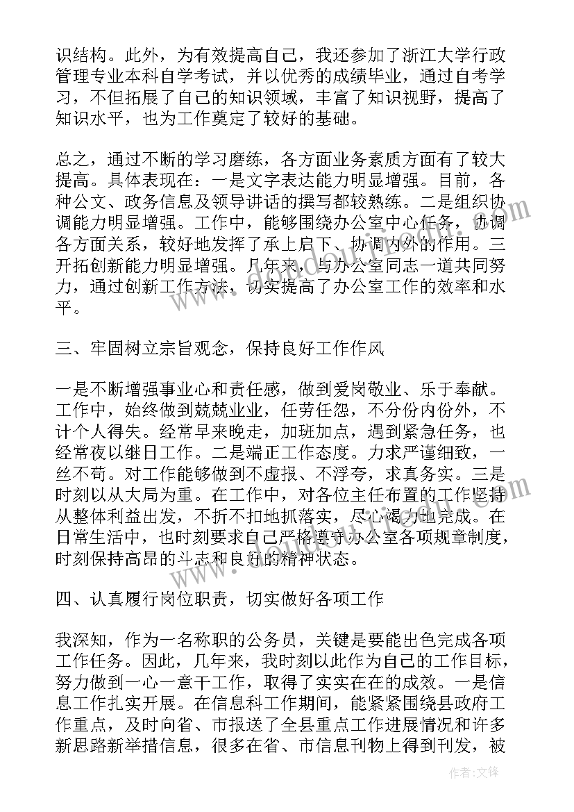 事业单位年度考核登记表个人总结幼儿园教师(精选5篇)