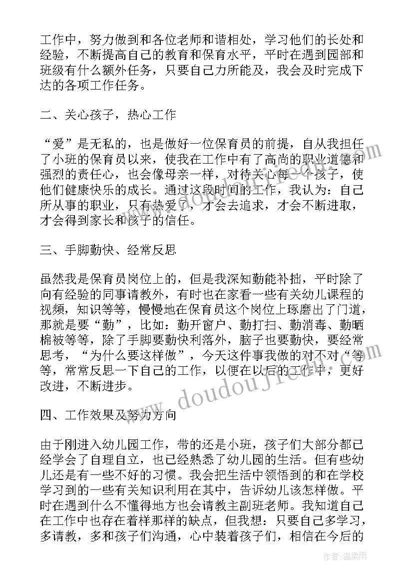 最新医生年度考核个人总结精简版 教师年度考核个人总结精简版(模板6篇)