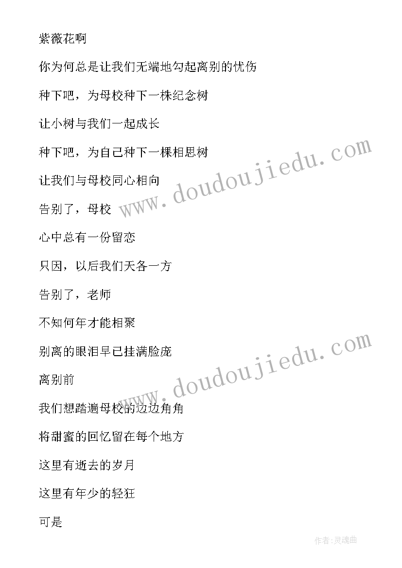 2023年幼儿园毕业诗朗诵报幕词 幼儿园大班毕业诗朗诵词(汇总5篇)