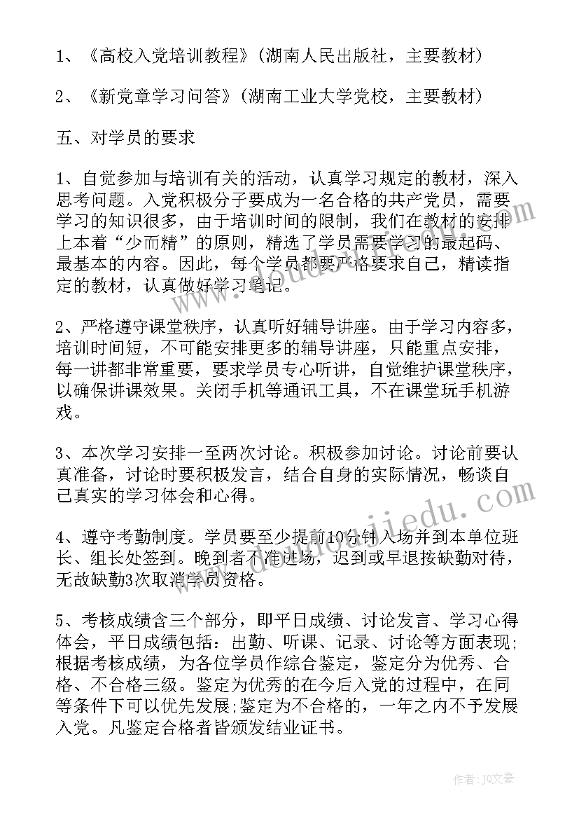 2023年保洁年度培训工作计划表(模板5篇)