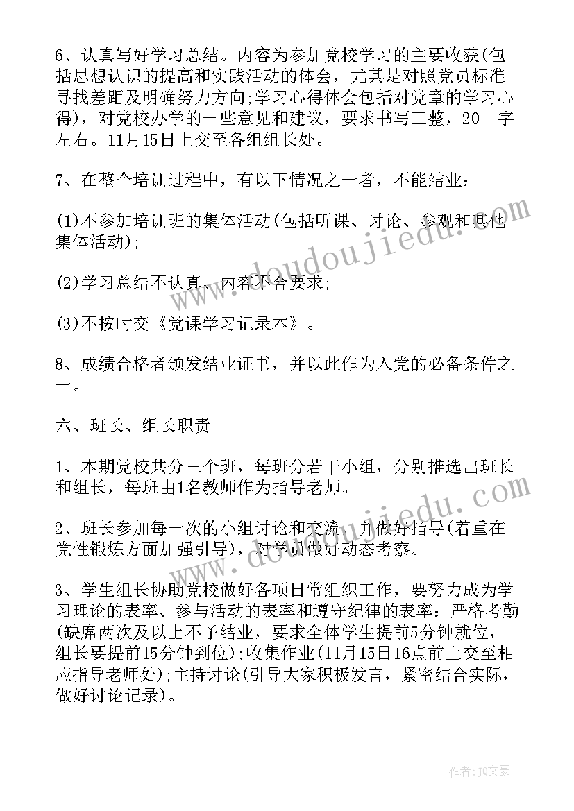 2023年保洁年度培训工作计划表(模板5篇)