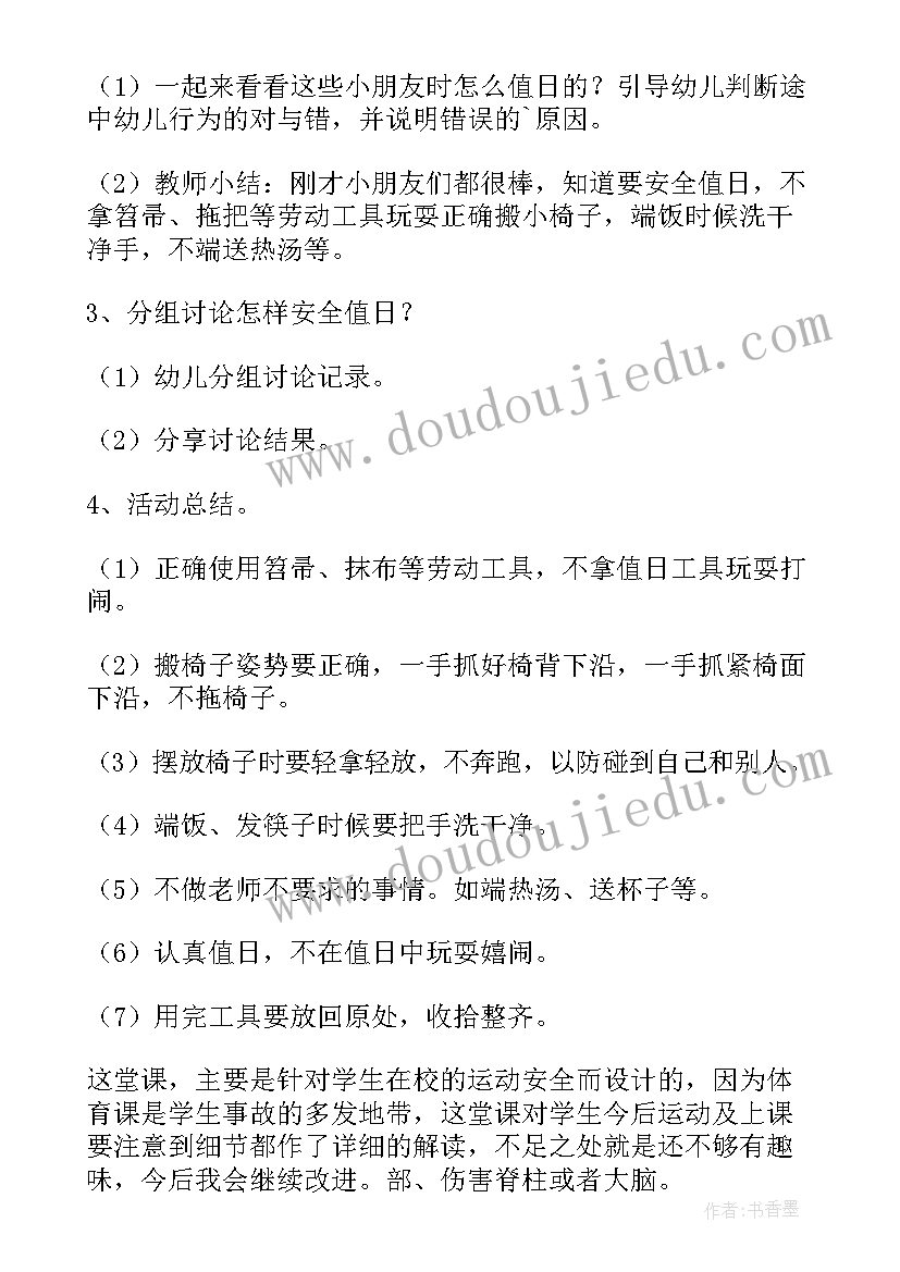 2023年防拐骗安全教育教案反思医院 大班安全教育教案含反思(精选5篇)