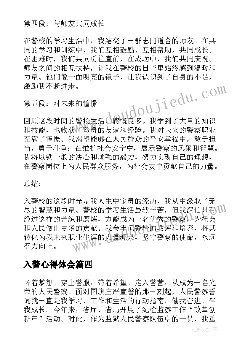 最新航空安全教育警示心得体会 服药安全警示教育心得体会(汇总7篇)