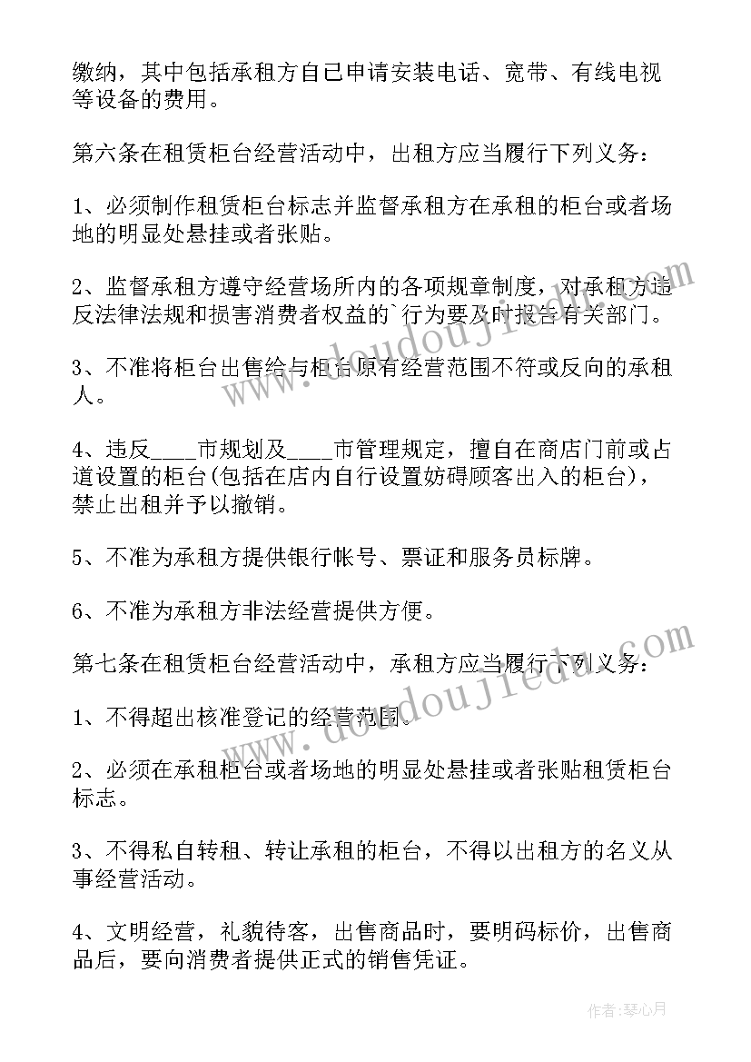 2023年房屋租赁合同电子版本(汇总5篇)