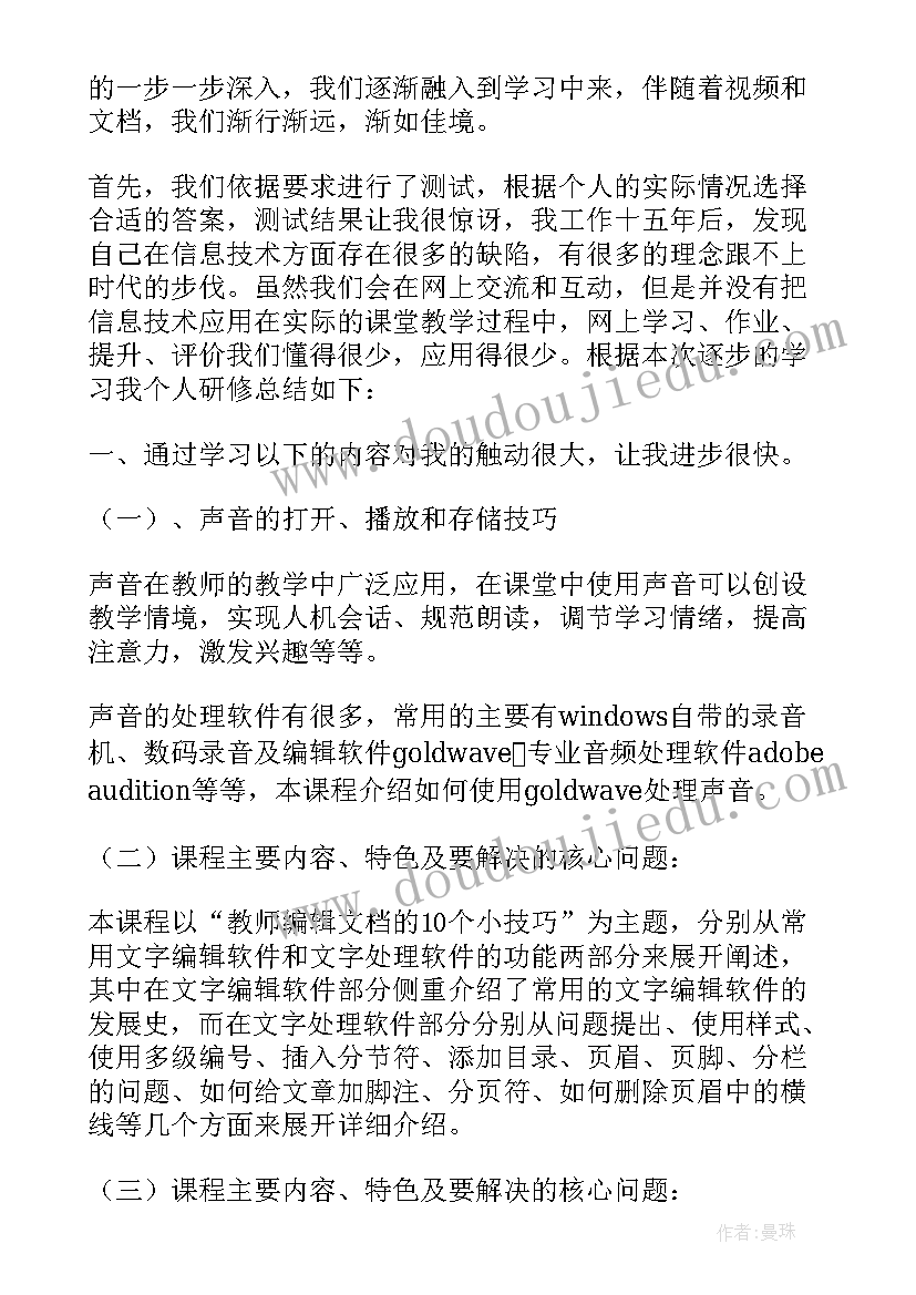 2023年个人学期总结及假期计划(汇总5篇)