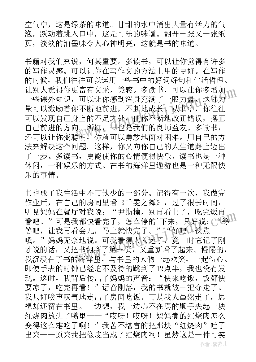 最新书香浸润校园手抄报画(汇总5篇)