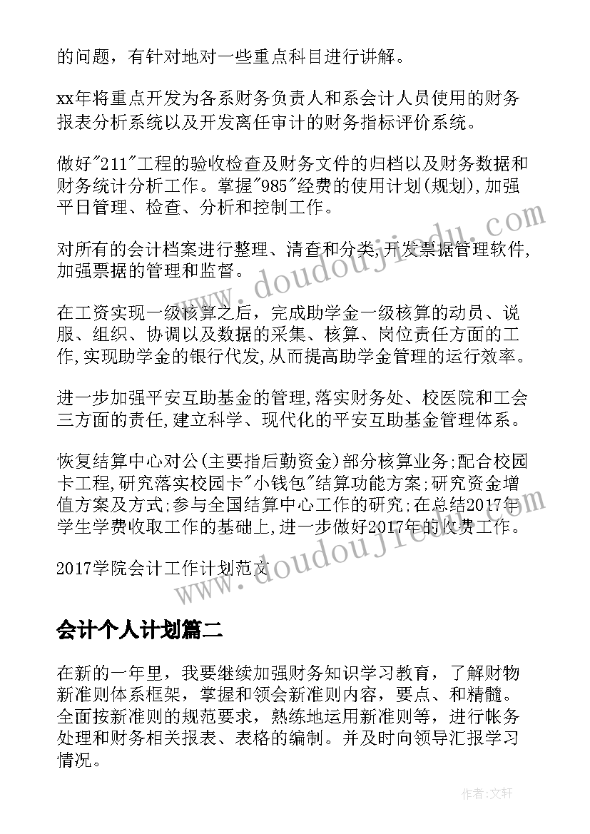 大班健康教案保护眼睛反思(精选8篇)