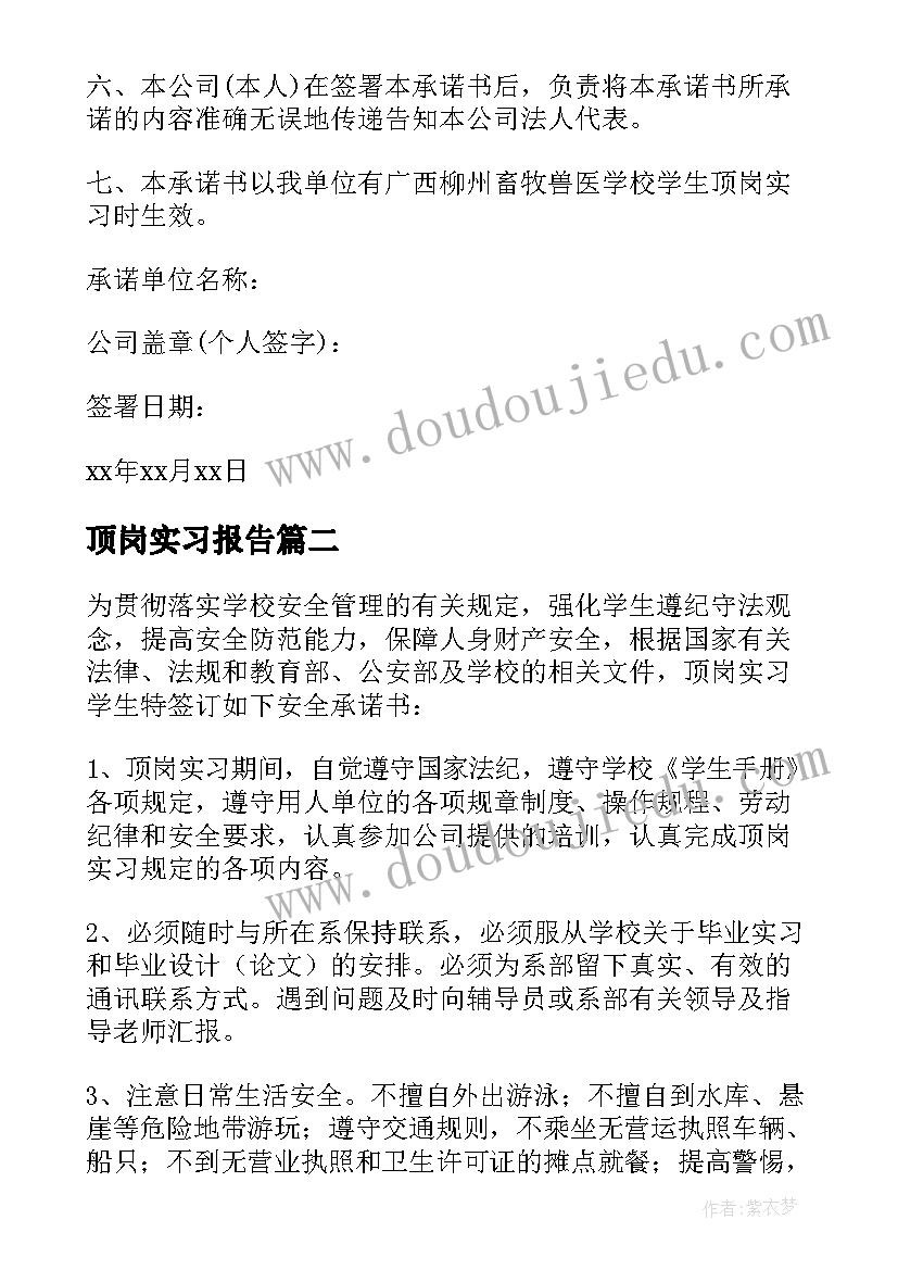 电力设备事故应急预案演练 火灾事故专项应急预案(模板10篇)