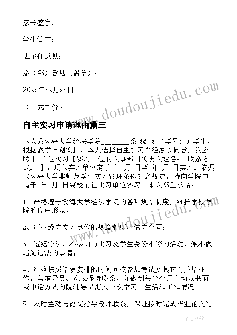 2023年小学信息技术课程与教学教案(通用5篇)