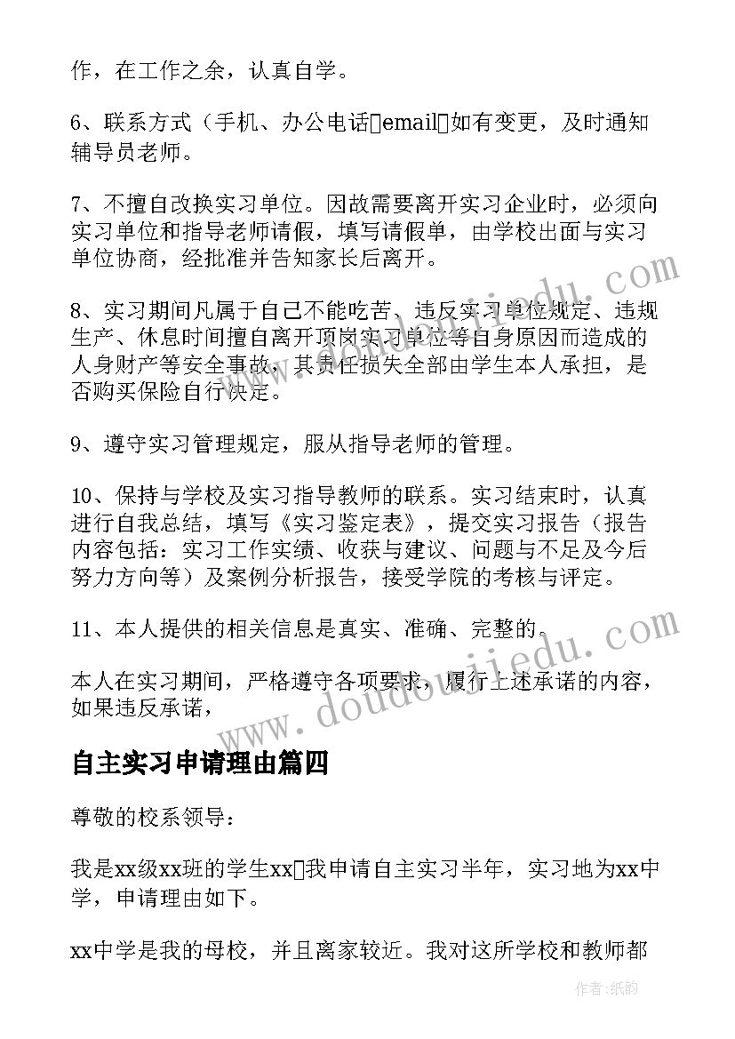 2023年小学信息技术课程与教学教案(通用5篇)