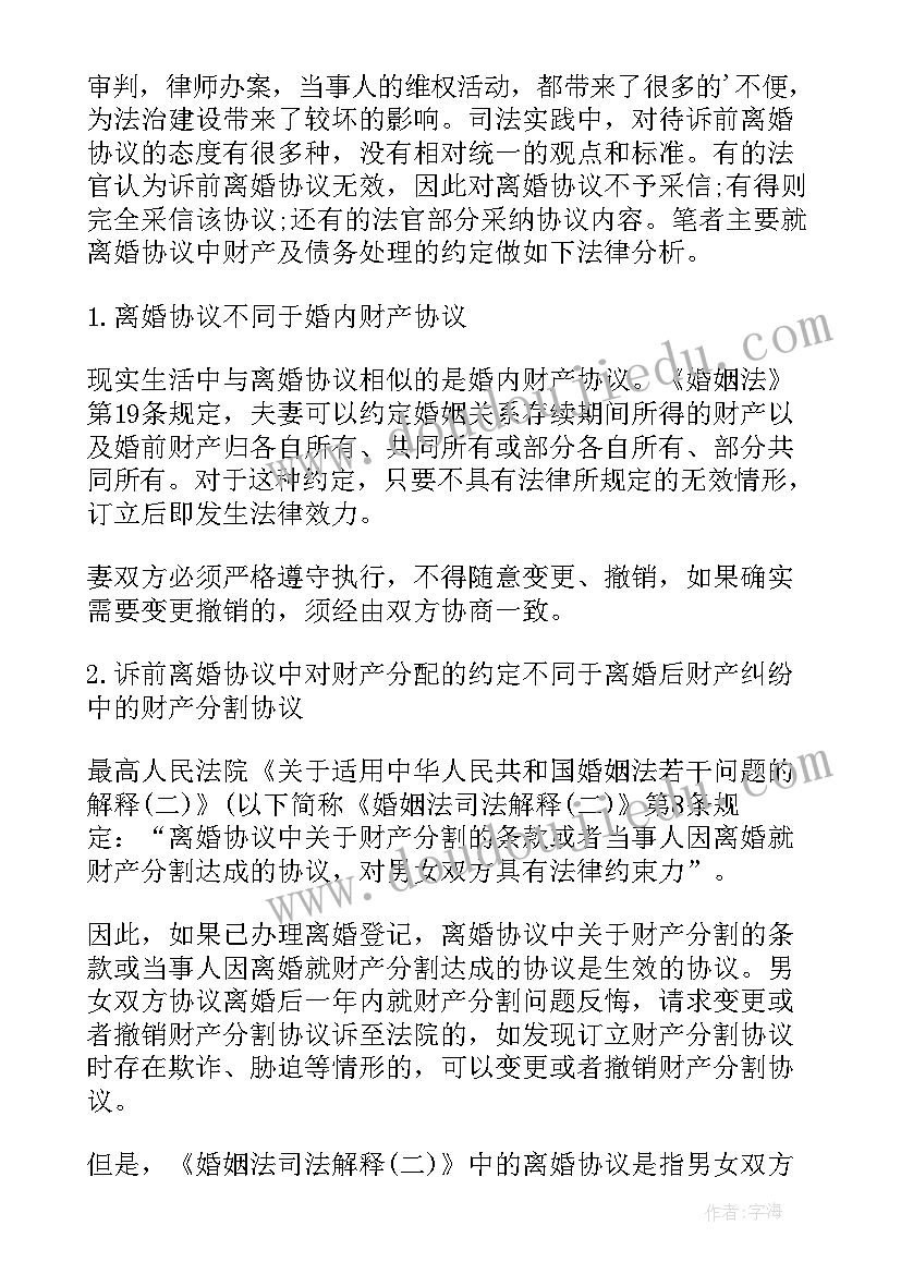 承诺书法律效力的条款有哪些(精选5篇)