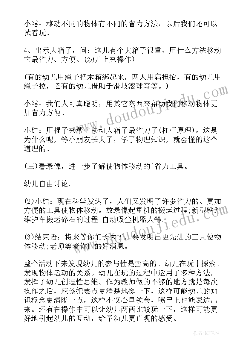 大班科学教案生命的诞生(实用5篇)