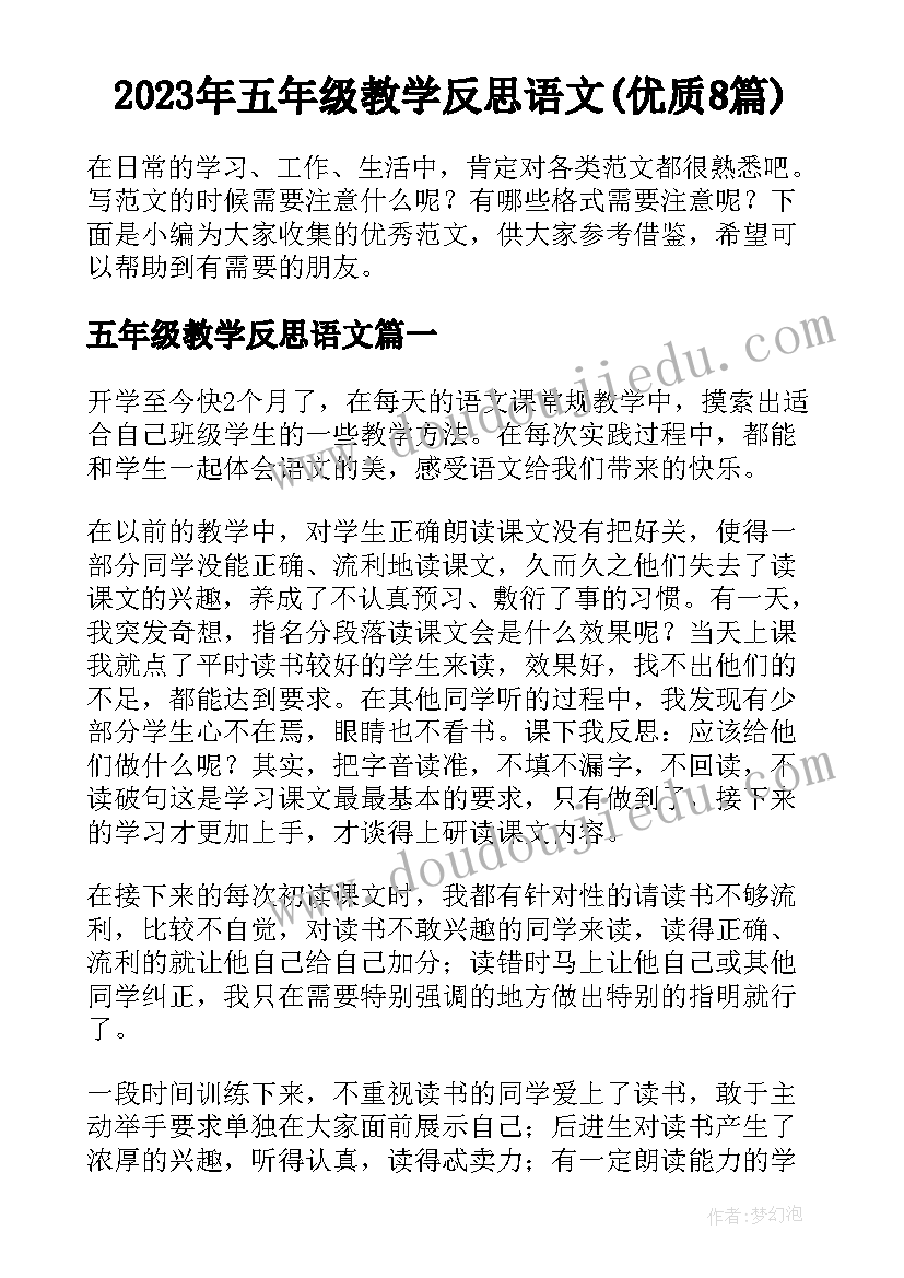 2023年小学信息与技术课件 小学信息技术教学设计案例(模板6篇)