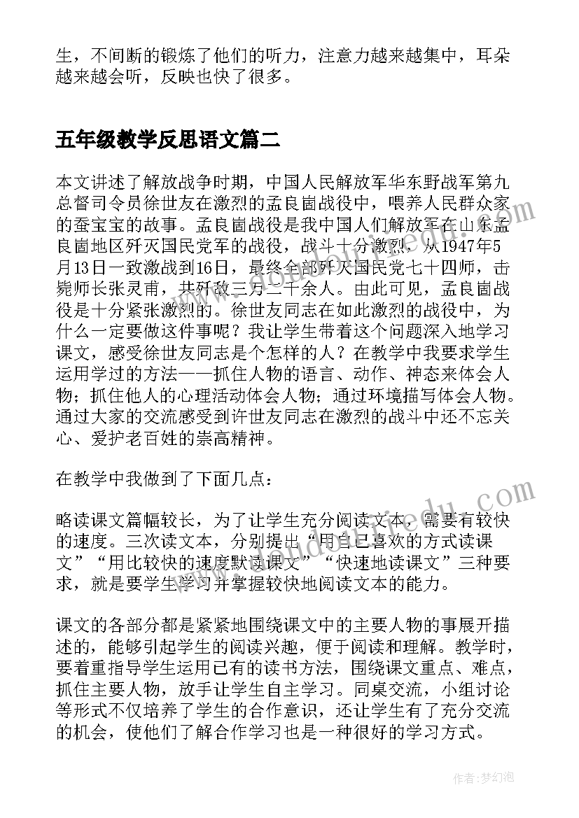 2023年小学信息与技术课件 小学信息技术教学设计案例(模板6篇)