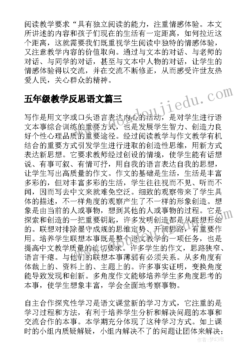 2023年小学信息与技术课件 小学信息技术教学设计案例(模板6篇)