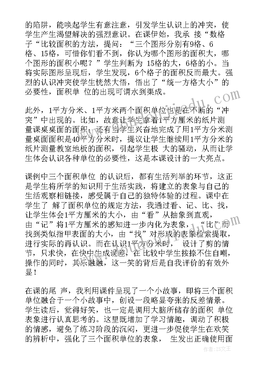 2023年文具课后反思数学 小学数学教学反思(模板7篇)