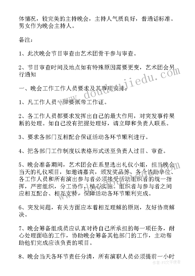 2023年辅导员沙龙方案(汇总9篇)