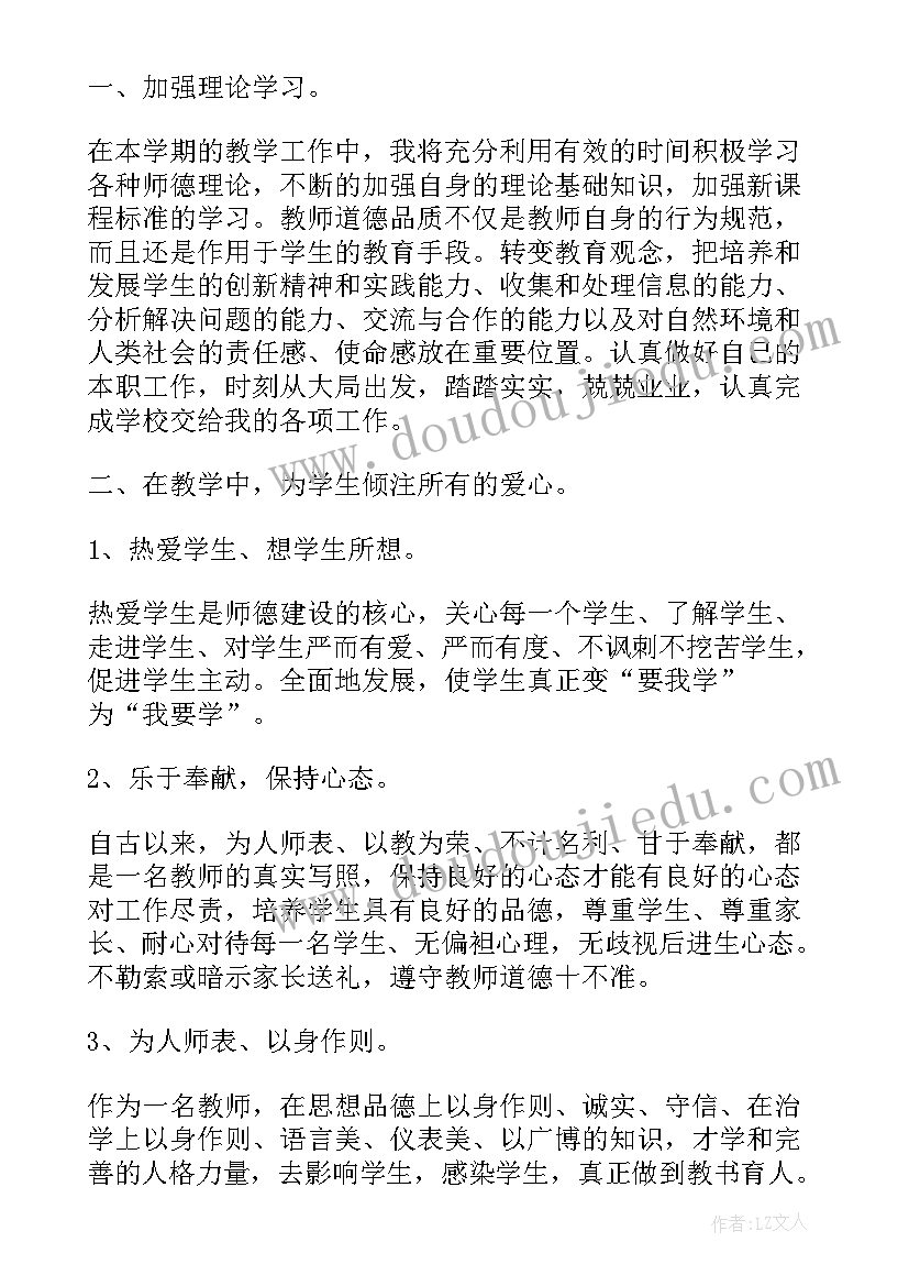 最新师德培训计划与实施方案幼儿园(实用5篇)