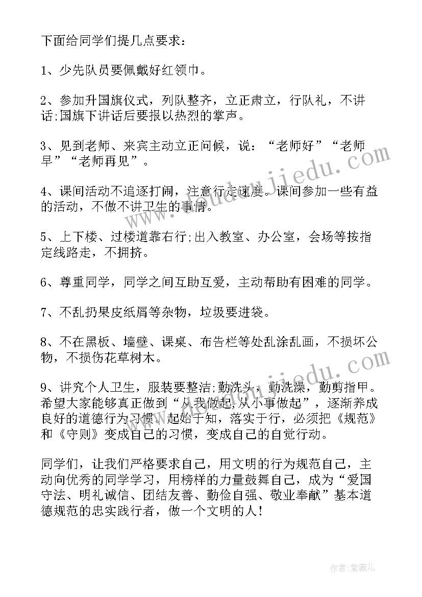 2023年幼儿园老师国旗下的讲话春季 幼儿园老师冬季国旗下的讲话稿(优质8篇)