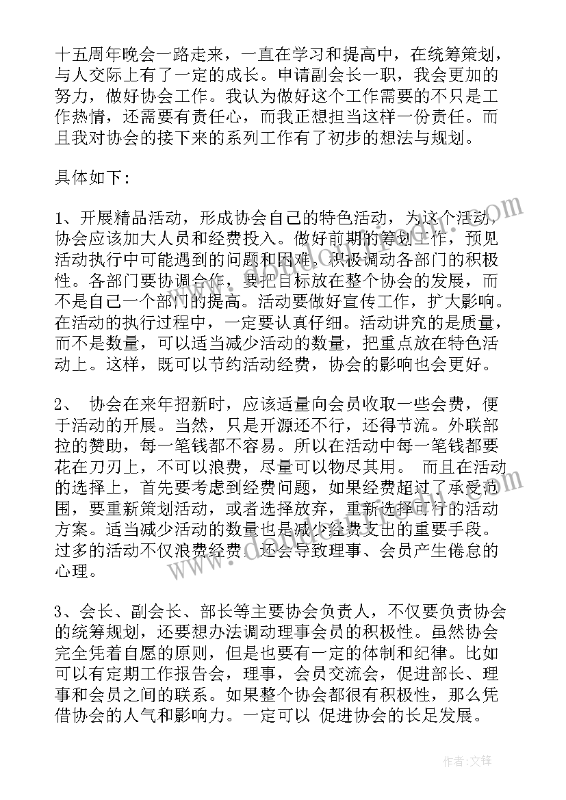 2023年青年志愿者协会退会申请书(通用5篇)