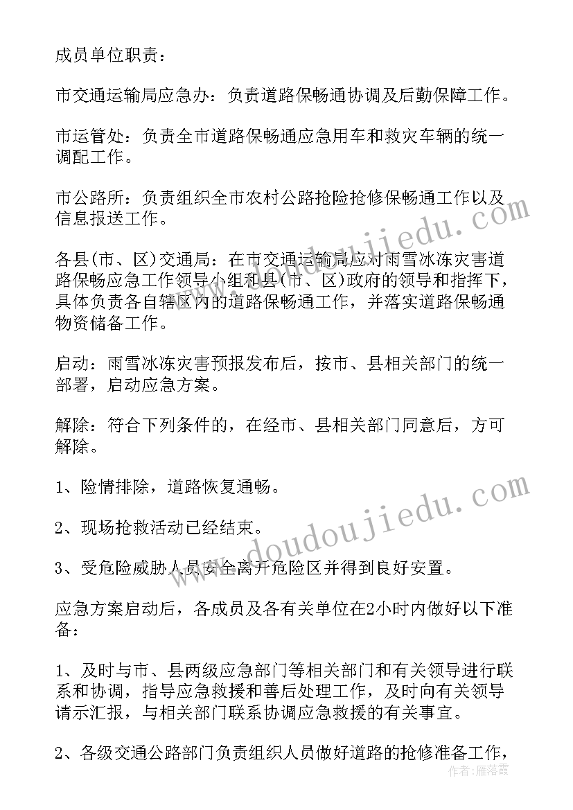 企业安全工作方案应包括哪些内容(大全5篇)