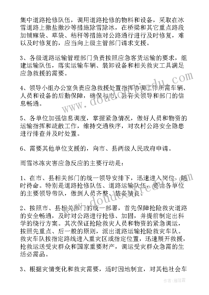 企业安全工作方案应包括哪些内容(大全5篇)