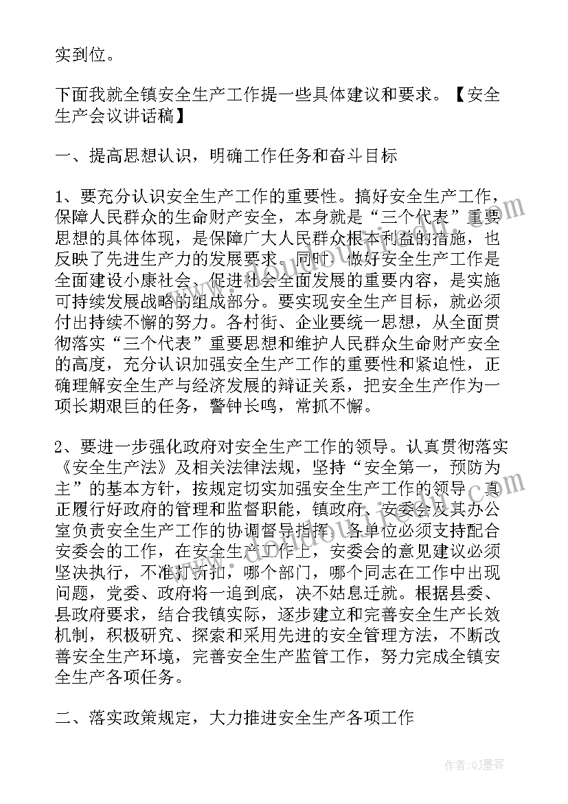 2023年煤矿安全讲话心得体会(实用7篇)