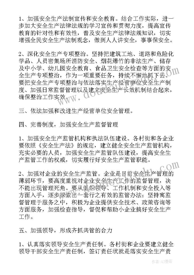 2023年煤矿安全讲话心得体会(实用7篇)