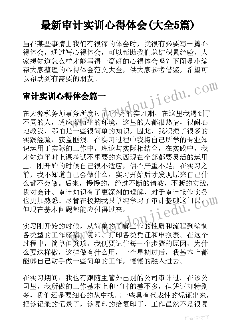 公司春节联欢晚会活动方案(实用8篇)