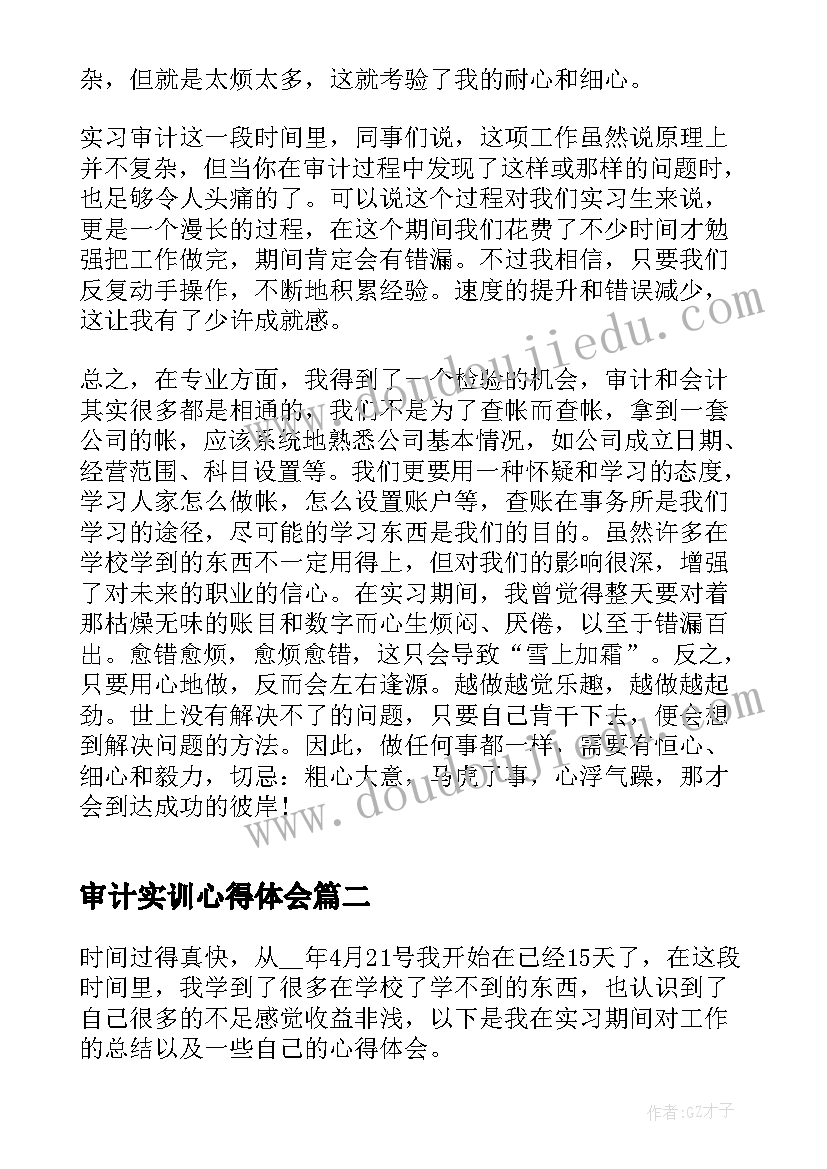 公司春节联欢晚会活动方案(实用8篇)