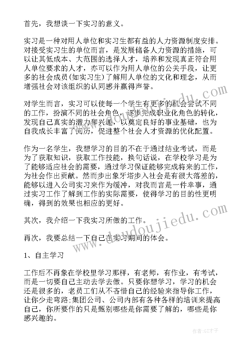 公司春节联欢晚会活动方案(实用8篇)