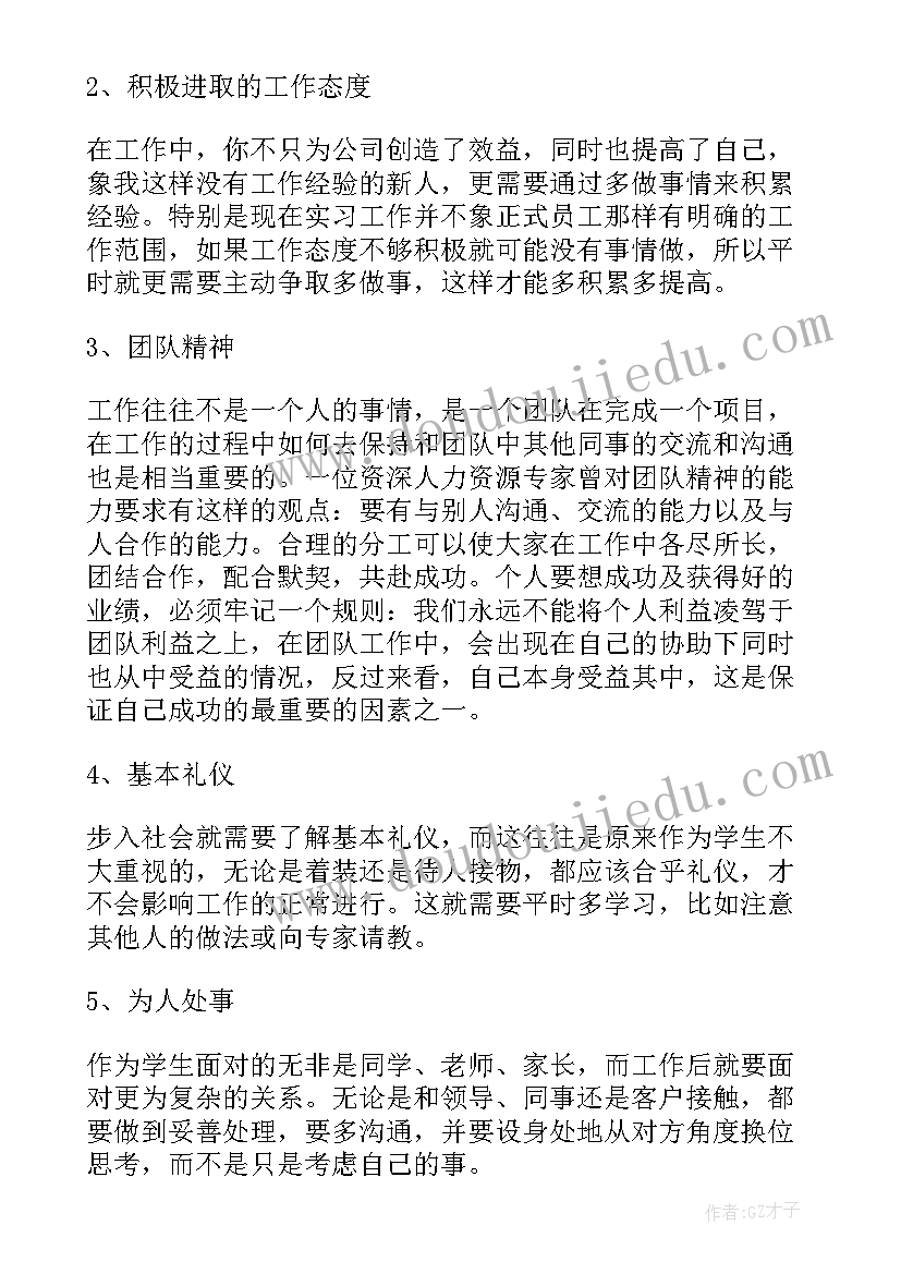 公司春节联欢晚会活动方案(实用8篇)