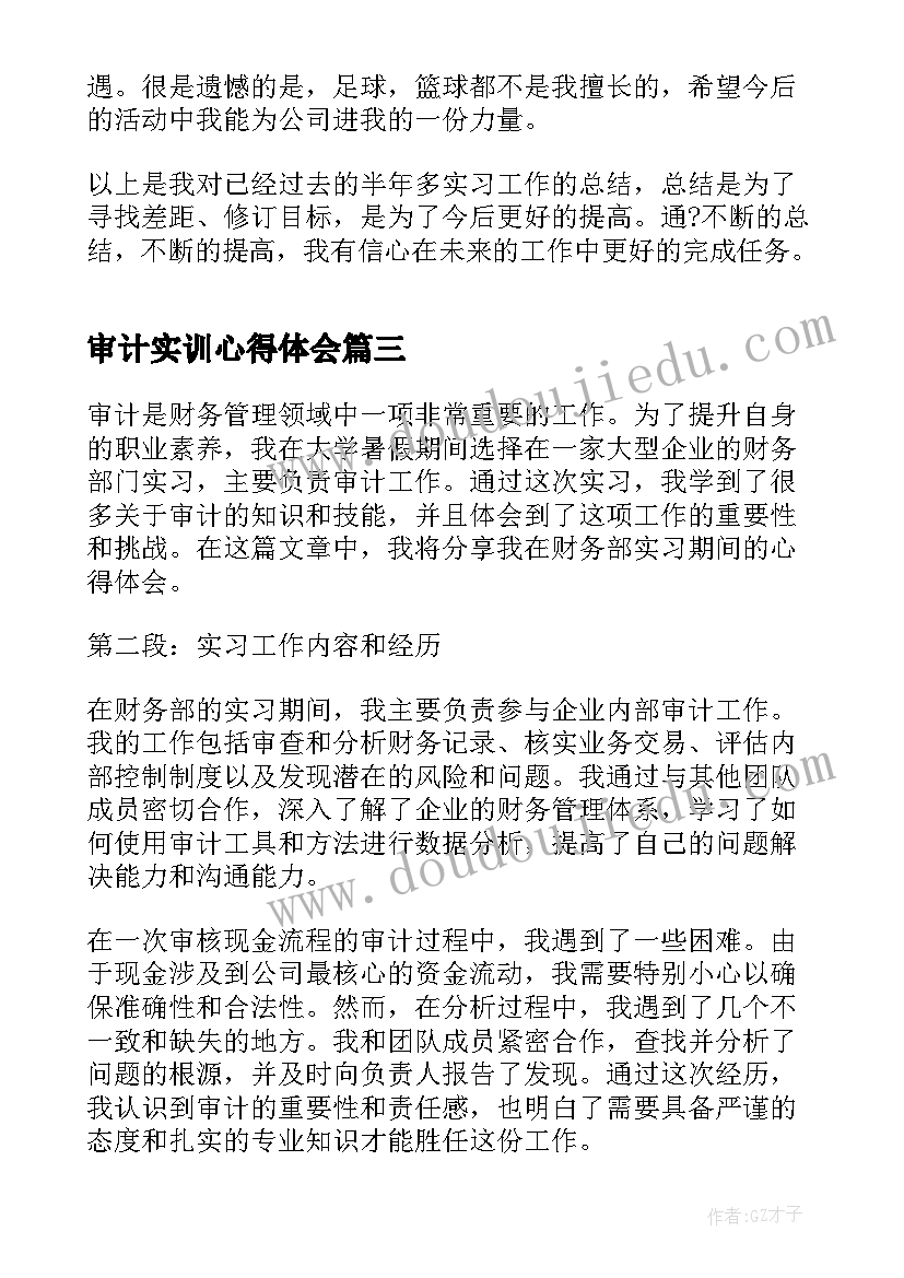 公司春节联欢晚会活动方案(实用8篇)