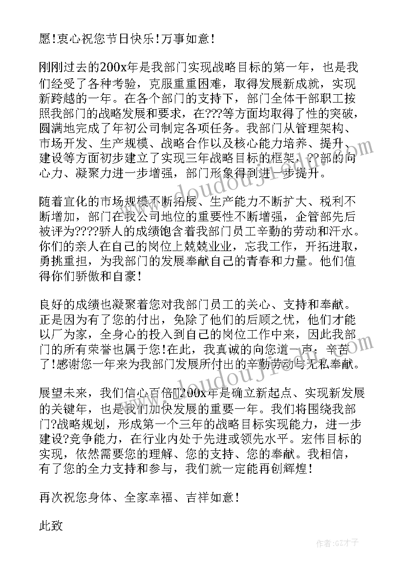 最新春节物业员工慰问语 物业致全体员工的春节慰问信(通用5篇)