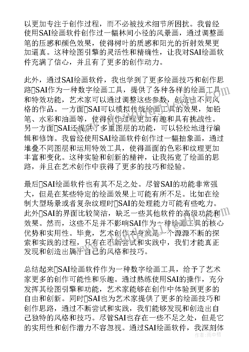 我爱吾家绘画心得(模板6篇)