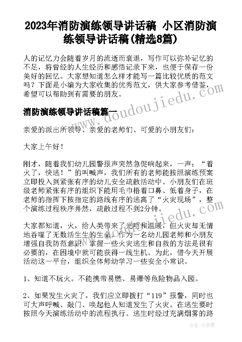 护理健康教育计划开题报告(精选5篇)