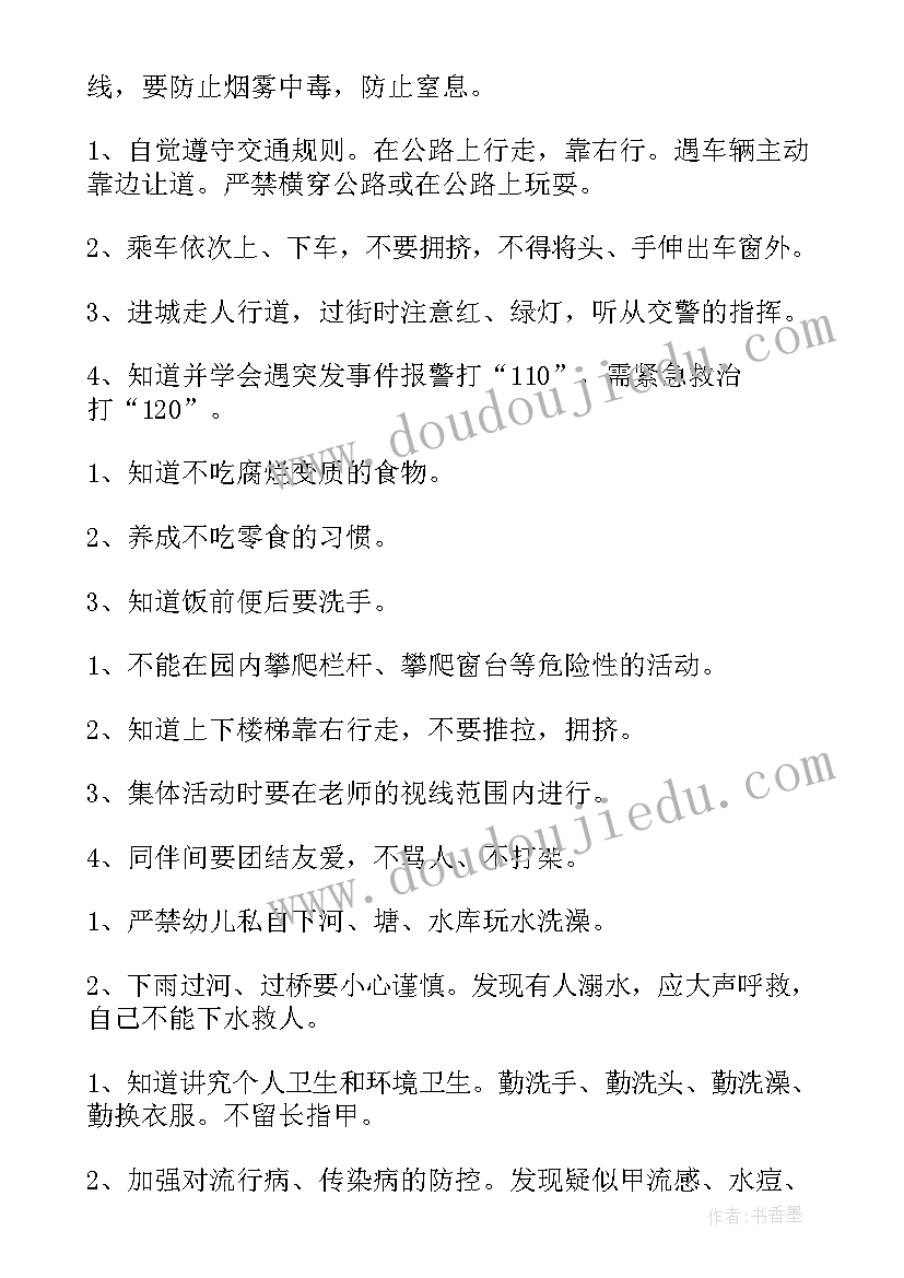 护理健康教育计划开题报告(精选5篇)