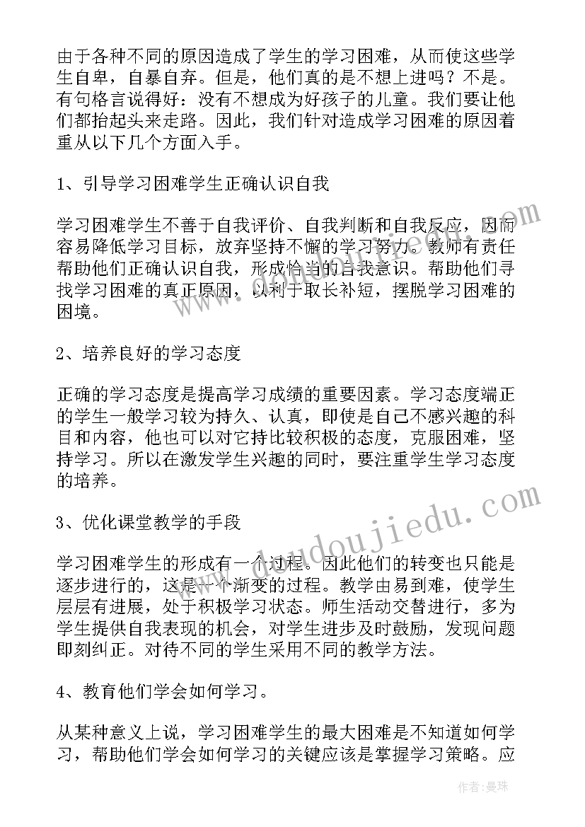 最新骆驼祥子品读感悟(实用5篇)